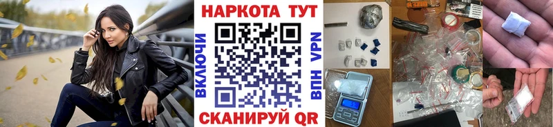 Все наркотики Яхрома Alpha-PVP Меф мяу мяу Бошки Шишки