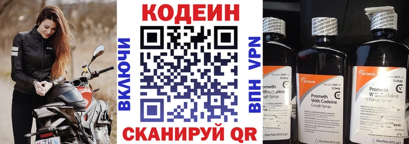 Кодеиновый сироп Lean напиток Lean (лин)  купить наркоту  Яхрома 