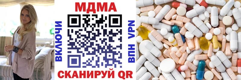 купить наркотики цена  Яхрома  МДМА crystal 
