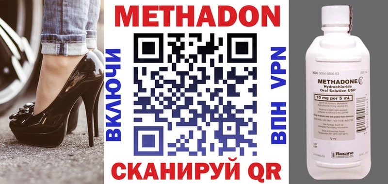 наркота  Яхрома  МЕТАДОН methadone 
